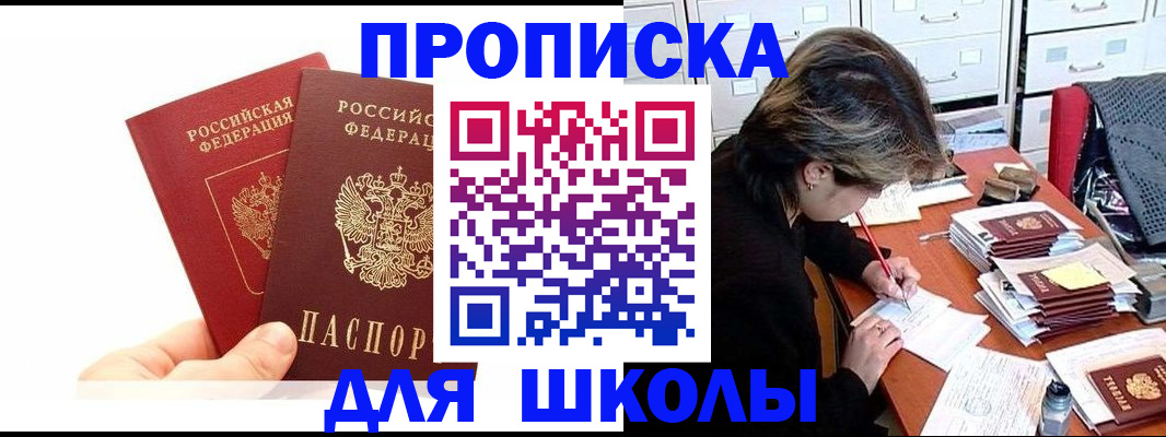 временная регистрация собственник в Кунгуре