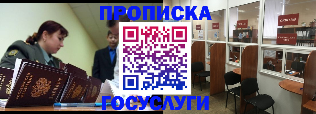 прописка регистрация в Кунгуре