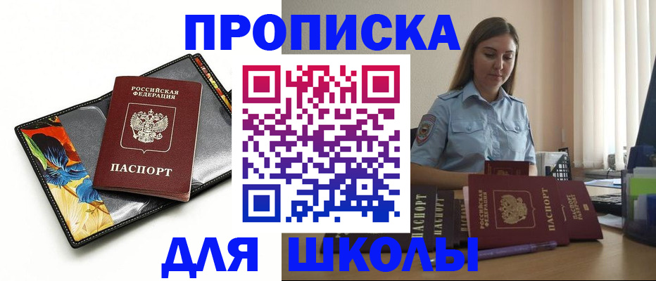 временная регистрация законно в Кунгуре