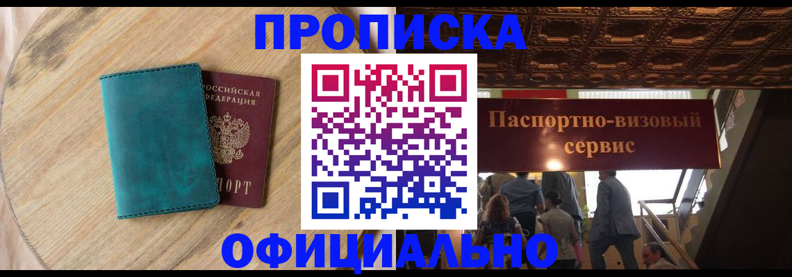 временная регистрация купить в Кунгуре