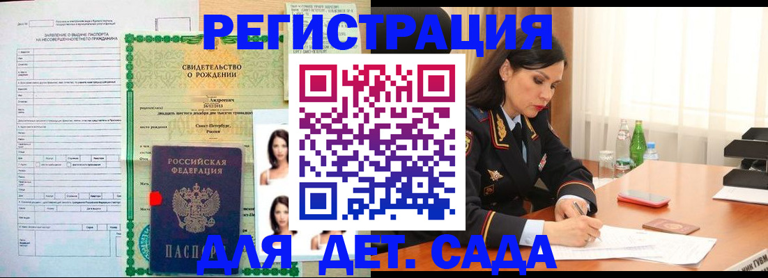прописка регистрация в Кунгуре