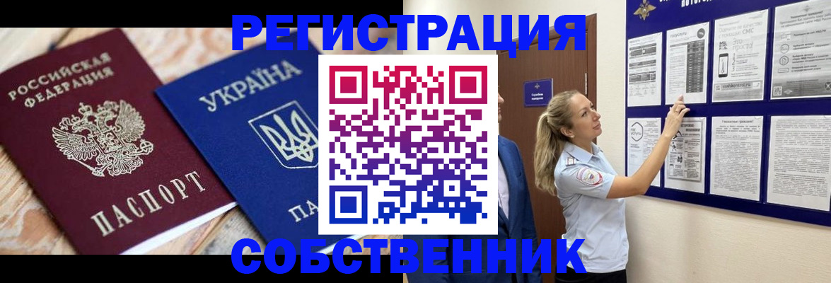 миграционный учет в Кунгуре